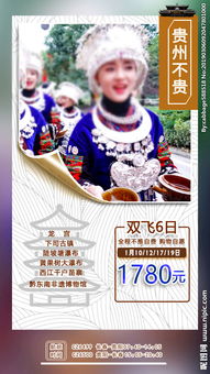 貴州，一個(gè)讓心靈深呼吸的地方